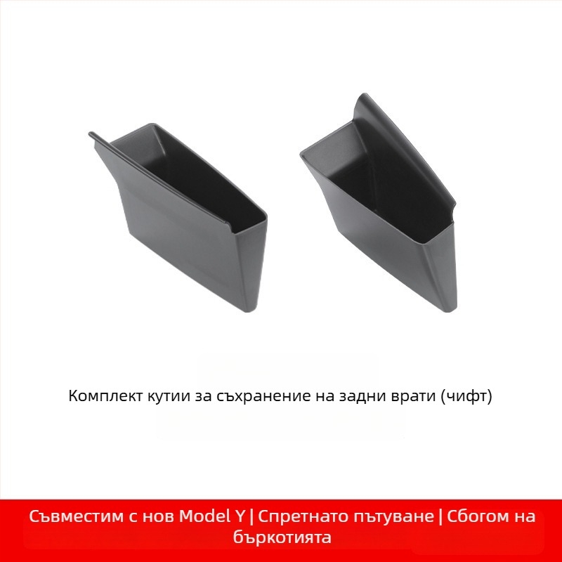 Tesla Model 3/Y Кутия за съхранение на дръжката на вратата — компактен вътрешен органайзер за автомобил