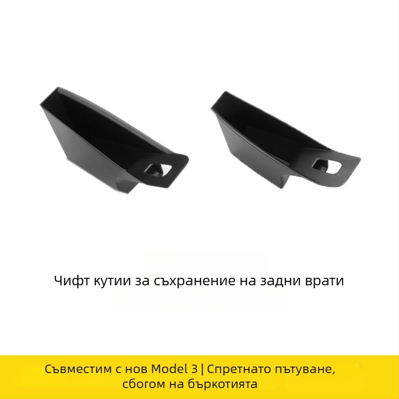 Tesla Model 3/Y Кутия за съхранение на дръжката на вратата — компактен вътрешен органайзер за автомобил