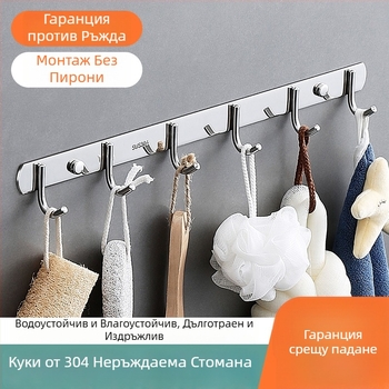 304 неръждаема стомана, без пробиване, тежки стенни закачалки за кухня и баня – комплект за съхранение на дрехи на стена