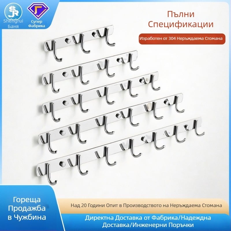 304 неръждаема стомана, без пробиване, тежки стенни закачалки за кухня и баня – комплект за съхранение на дрехи на стена
