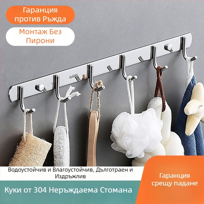 304 неръждаема стомана, без пробиване, тежки стенни закачалки за кухня и баня – комплект за съхранение на дрехи на стена