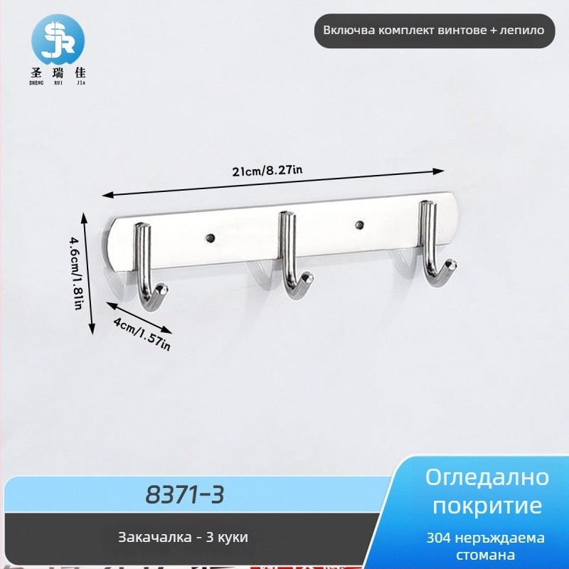 304 неръждаема стомана, без пробиване, тежки стенни закачалки за кухня и баня – комплект за съхранение на дрехи на стена