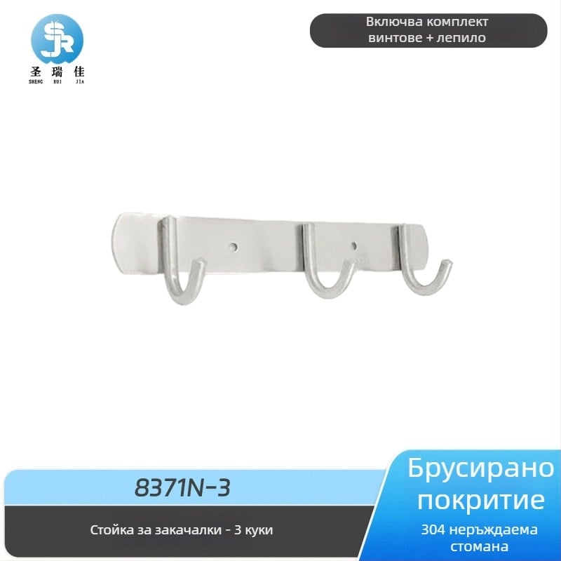 304 неръждаема стомана, без пробиване, тежки стенни закачалки за кухня и баня – комплект за съхранение на дрехи на стена