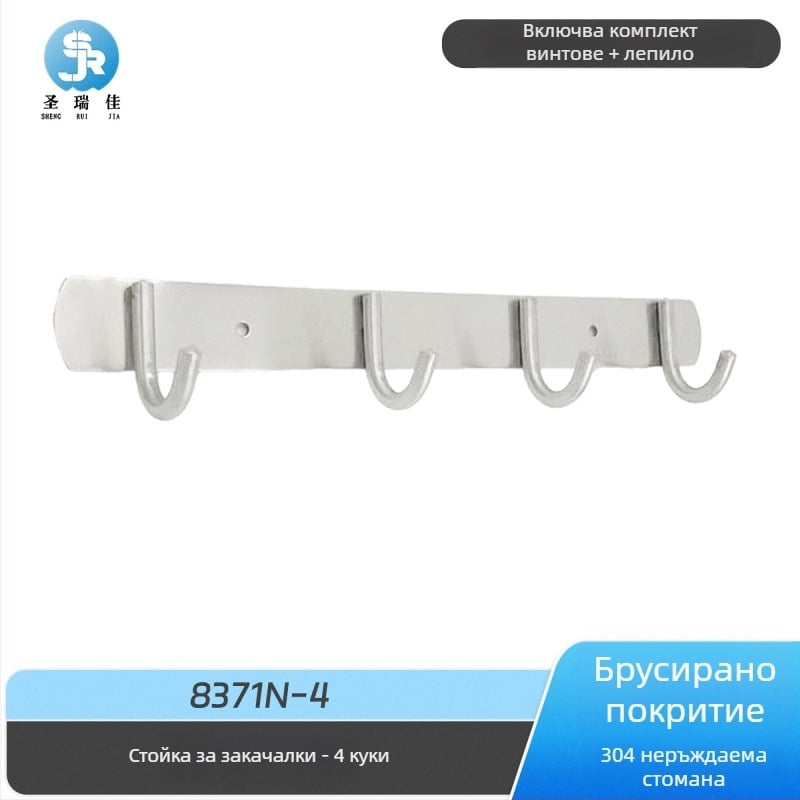 304 неръждаема стомана, без пробиване, тежки стенни закачалки за кухня и баня – комплект за съхранение на дрехи на стена