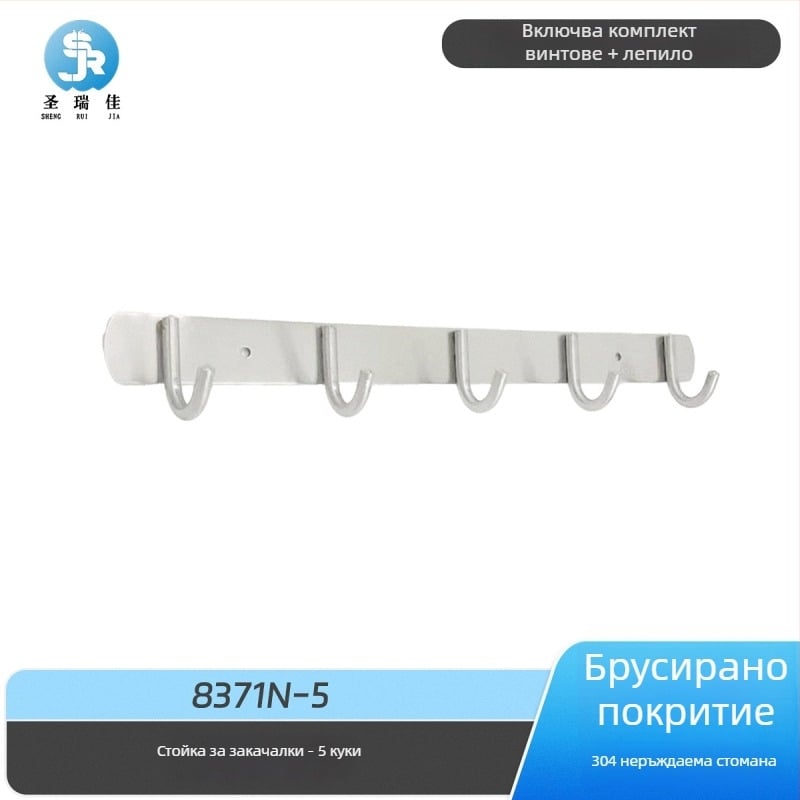 304 неръждаема стомана, без пробиване, тежки стенни закачалки за кухня и баня – комплект за съхранение на дрехи на стена