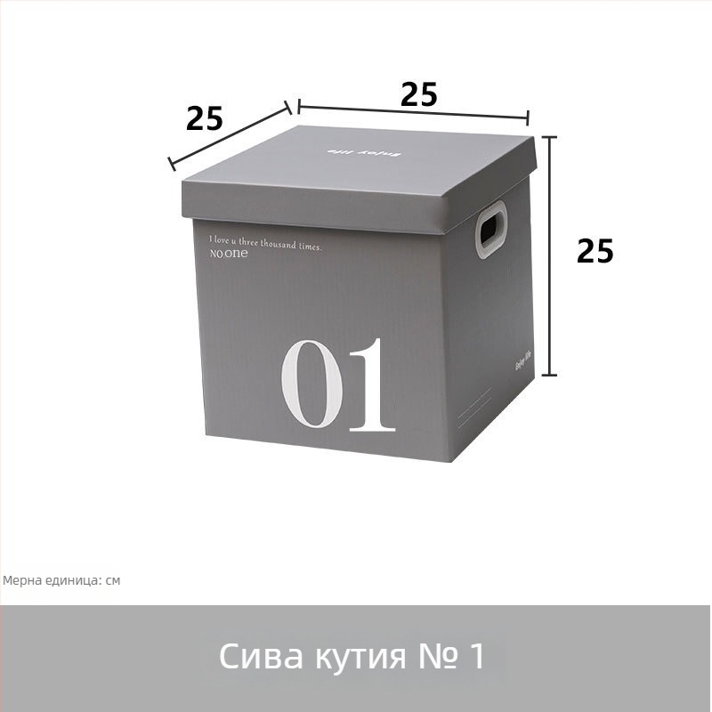 Кутия за съхранение от гофрирана хартия с голям капацитет за стаи в общежитие – организиране на чекмеджета и играчки