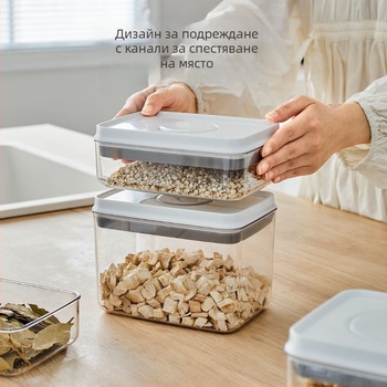 Прес-затваряем буркан за зърнени култури и брашно, пластмасов хранителен контейнер със вакуум