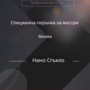 Bonson Стъклен файл за нокти и стъклен файл за крака - полиране и шлайфане