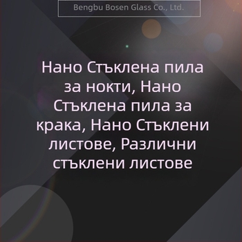 Bonson Стъклен файл за нокти и стъклен файл за крака - полиране и шлайфане