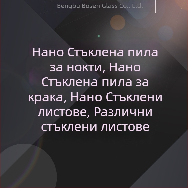 Bonson Стъклен файл за нокти и стъклен файл за крака - полиране и шлайфане