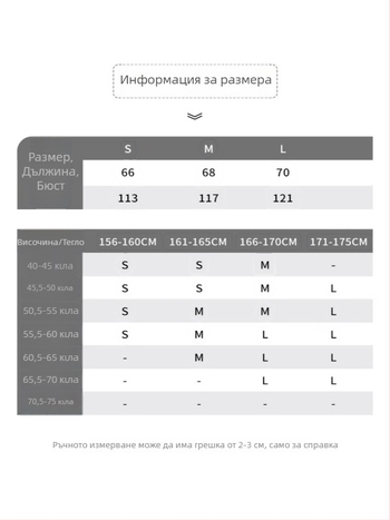 Женско кремаво-бяло патчворк яке в бейзболен стил, американски тесен силует, кардиган-стил, топло зимно палто