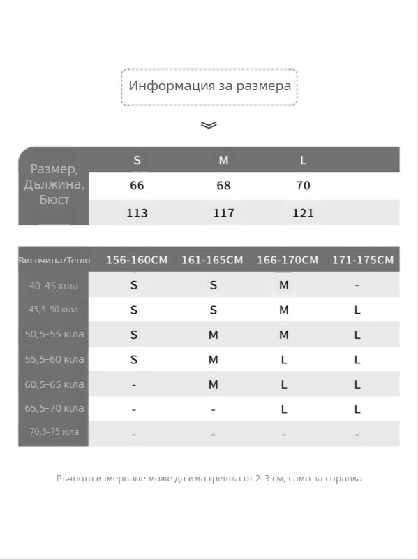 Женско кремаво-бяло патчворк яке в бейзболен стил, американски тесен силует, кардиган-стил, топло зимно палто