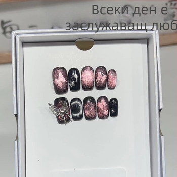 Ръчно изработени къси нокти за носене с метална пеперуда и дизайн на звездно небе котешко око, разглобяеми