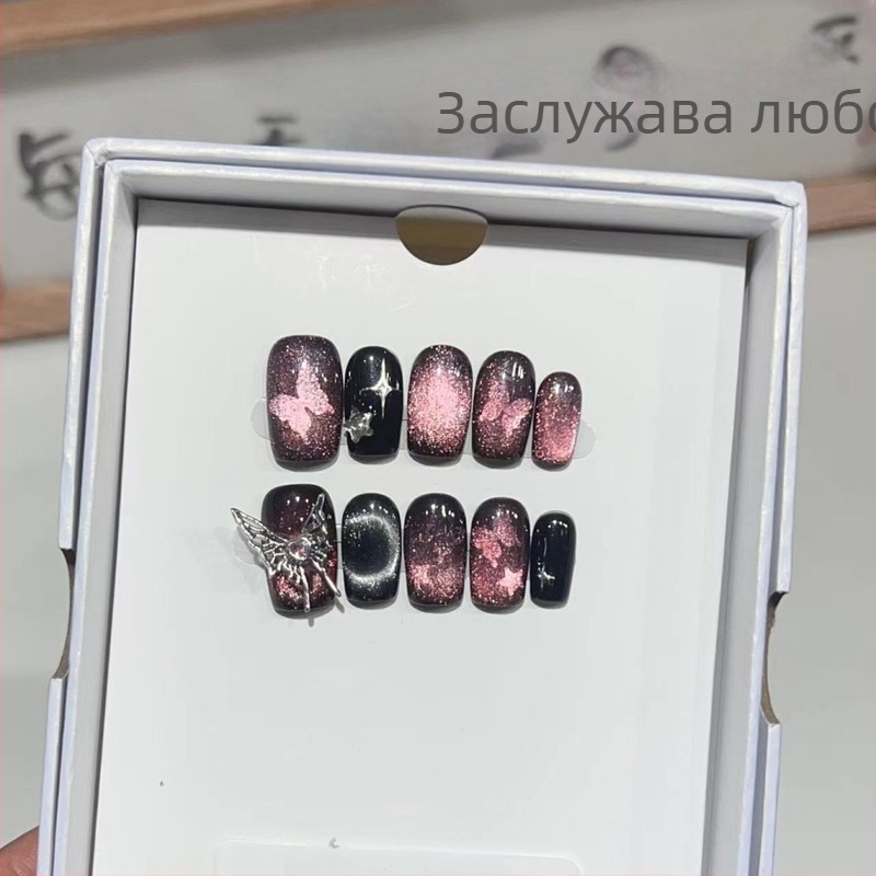 Ръчно изработени къси нокти за носене с метална пеперуда и дизайн на звездно небе котешко око, разглобяеми