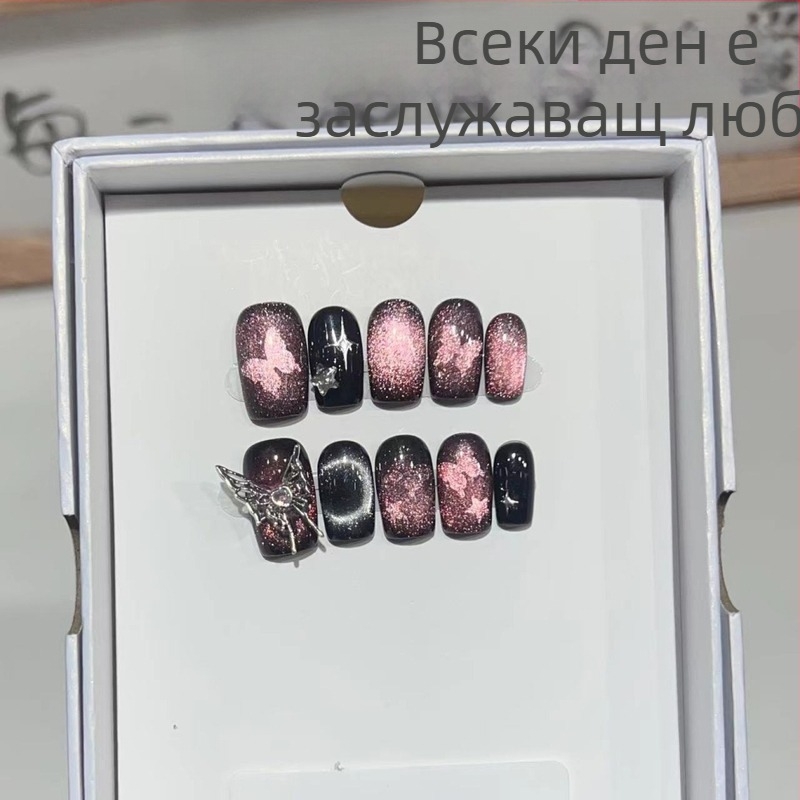 Ръчно изработени къси нокти за носене с метална пеперуда и дизайн на звездно небе котешко око, разглобяеми