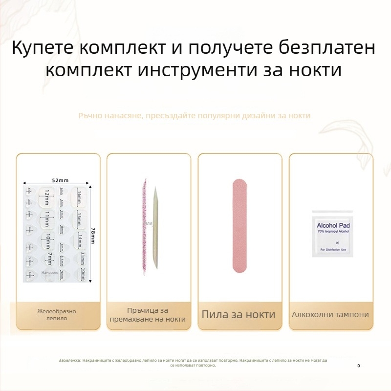 Маникюрни изкуствени нокти с мотив на пеперуда върху кленов лист – привличане на късмета, подобряване на тена, носими за ежедневието