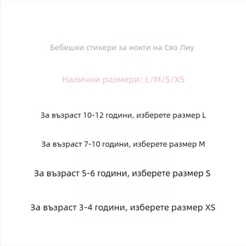 Ръчно изработени детски стикери за нокти с очарователни карикатури, къси кръгли форми, сваляеми