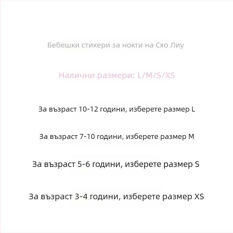 Ръчно изработени детски стикери за нокти с очарователни карикатури, къси кръгли форми, сваляеми
