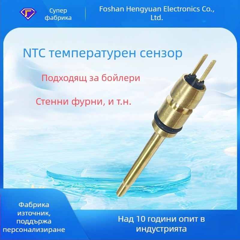 NTC температурен сензор за стенен котел и водогрейнер, месингов термисторен зонд 10K3435