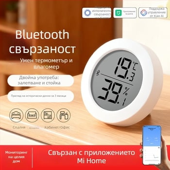 Bluetooth измервател на температура и влажност за домашна употреба с дистанционно записване на промени в температурата и влажността чрез мобилно приложение