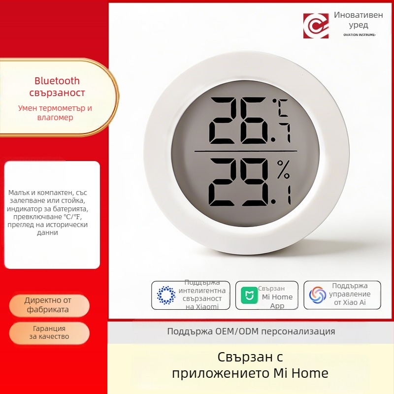 Bluetooth измервател на температура и влажност за домашна употреба с дистанционно записване на промени в температурата и влажността чрез мобилно приложение
