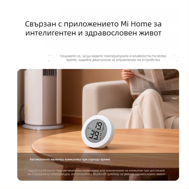 Bluetooth измервател на температура и влажност за домашна употреба с дистанционно записване на промени в температурата и влажността чрез мобилно приложение