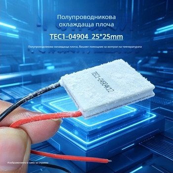TEC1-04904 25x25 мм Пельтье термоелектрически охладител, 4 A, 5 V, мини модул за DIY отвеждане на топлина