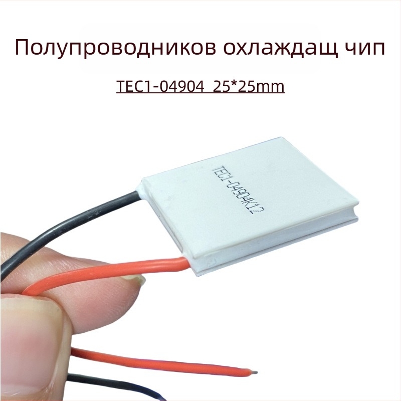 TEC1-04904 25x25 мм Пельтье термоелектрически охладител, 4 A, 5 V, мини модул за DIY отвеждане на топлина