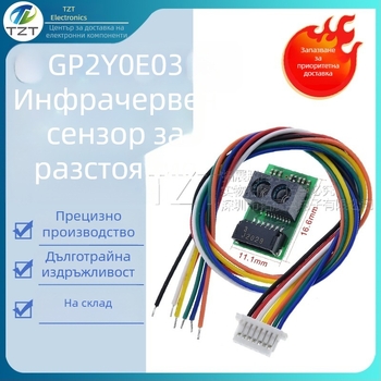 GP2Y0E03 инфрачервен измервателен модул за разстояние с I2C изход, висока прецизност