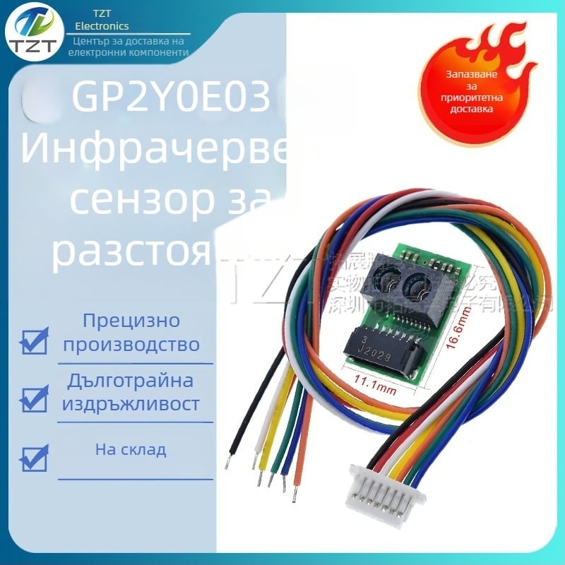 GP2Y0E03 инфрачервен измервателен модул за разстояние с I2C изход, висока прецизност