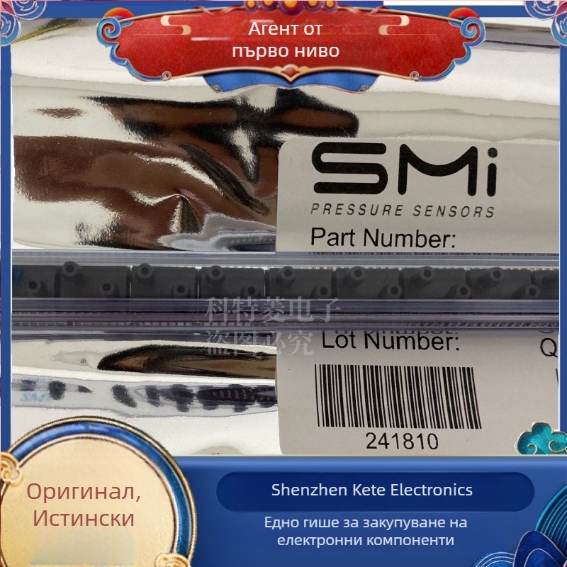 SM9541-020C-D-C-3-S диференциален датчик за налягане, датчик за налягане, висока прецизност, висока чувствителност, висока стабилност