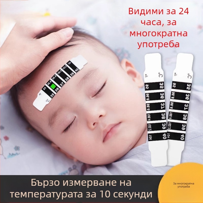 Бебешки стикер за температура на челото — интелигентен сензор за измерване на температурата