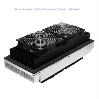 AA-тип термоелектричен охладителен модул, 24V, размери 120 x 210 x 127 мм, високопроизводителен полупроводников охлаждащ чип