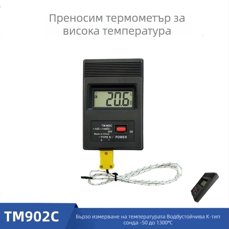 TM902C портативен дигитален термометър, К-тип високотемпературен, -50 до 1300°C