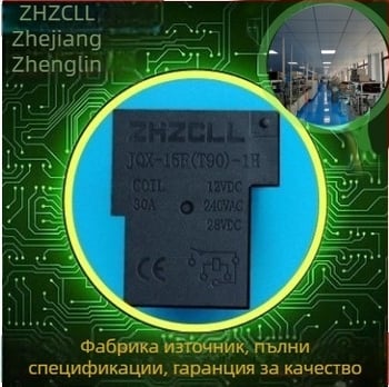 Стандартно реле ZLT90, 12V, 30A, нормално отворено, 4-пиново