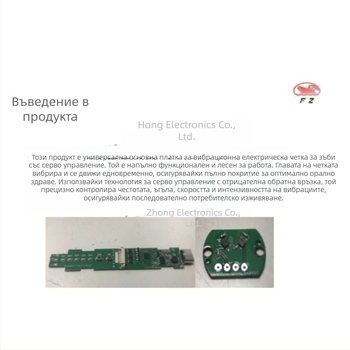 PCBA дизайн и разработка за интелигентна безжична електрическа четка със серво-вибрация