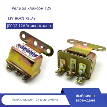 JD112 12V реле за автомобилна свирка и мотоциклетна свирка
