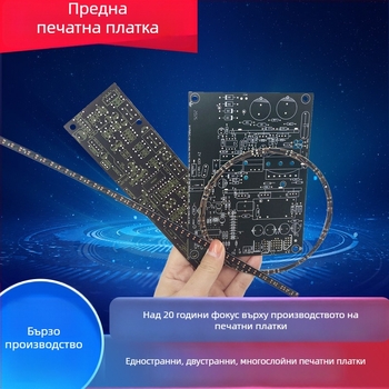 PCB платка за устройства за красота и интелигентен тоалетен кислороден генератор — едностранна/двустранна, многослойна
