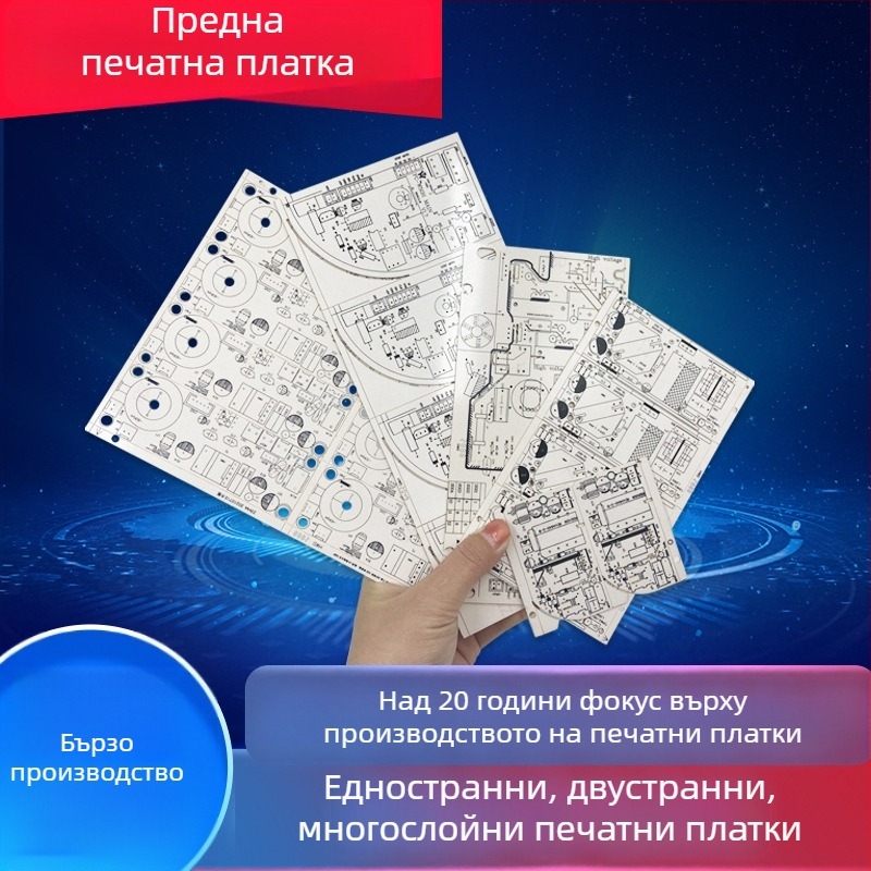 PCB платка за устройства за красота и интелигентен тоалетен кислороден генератор — едностранна/двустранна, многослойна