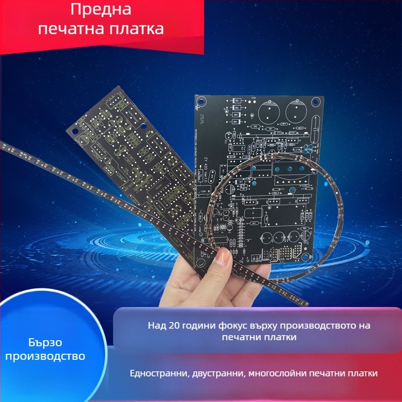 PCB платка за устройства за красота и интелигентен тоалетен кислороден генератор — едностранна/двустранна, многослойна