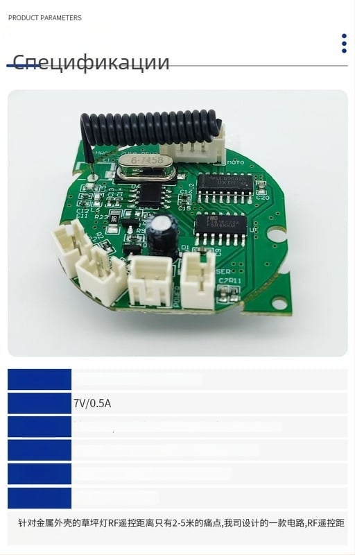 RGB лазерно тревно осветление — управляваща PCB PCBA разработка и прототипиране