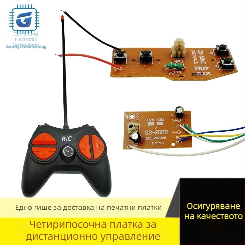 Четириканална платка за дистанционно управление за играчка кола — модул на майчината платка с електронен чип