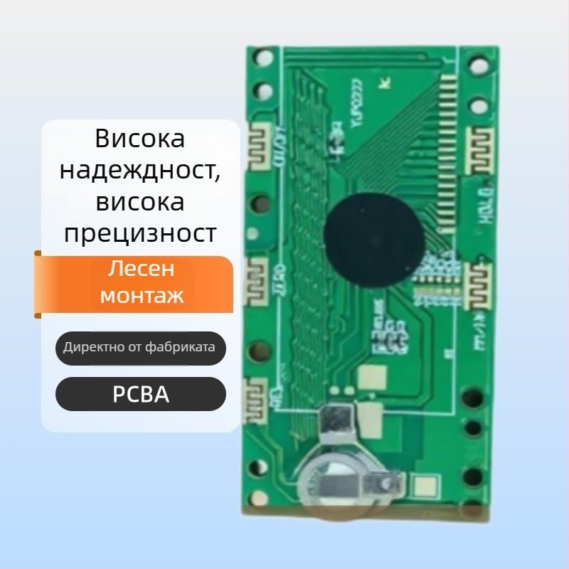 Цялостно производство на PCBA със включени материали и труд, SMT монтаж и разработване на PCBA решения