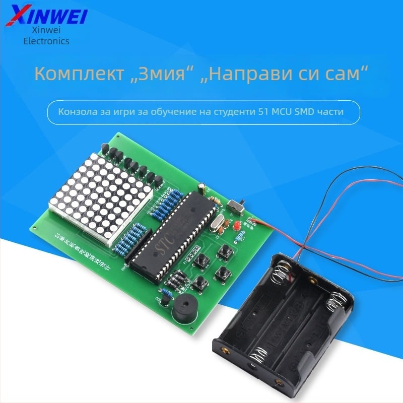 Електронен DIY комплект за играта Snake за учебно обучение на ученици: игрова конзола с 8051 микроконтролер и части за спояване