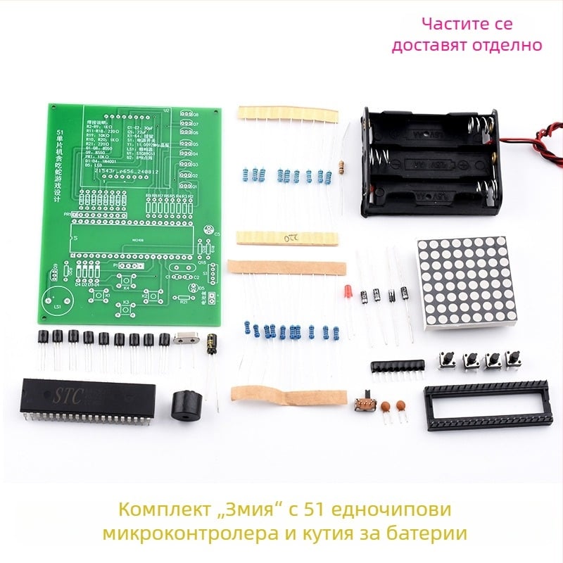 Електронен DIY комплект за играта Snake за учебно обучение на ученици: игрова конзола с 8051 микроконтролер и части за спояване