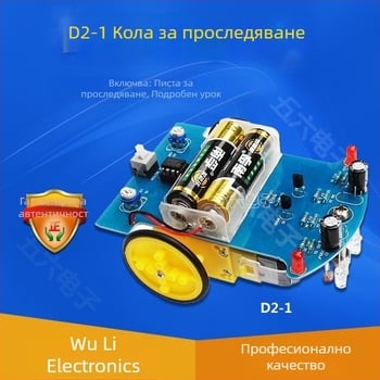 D2-1 интелигентен комплект за робот с проследяване по линията за заваряване, сглобяване и електронно обучение