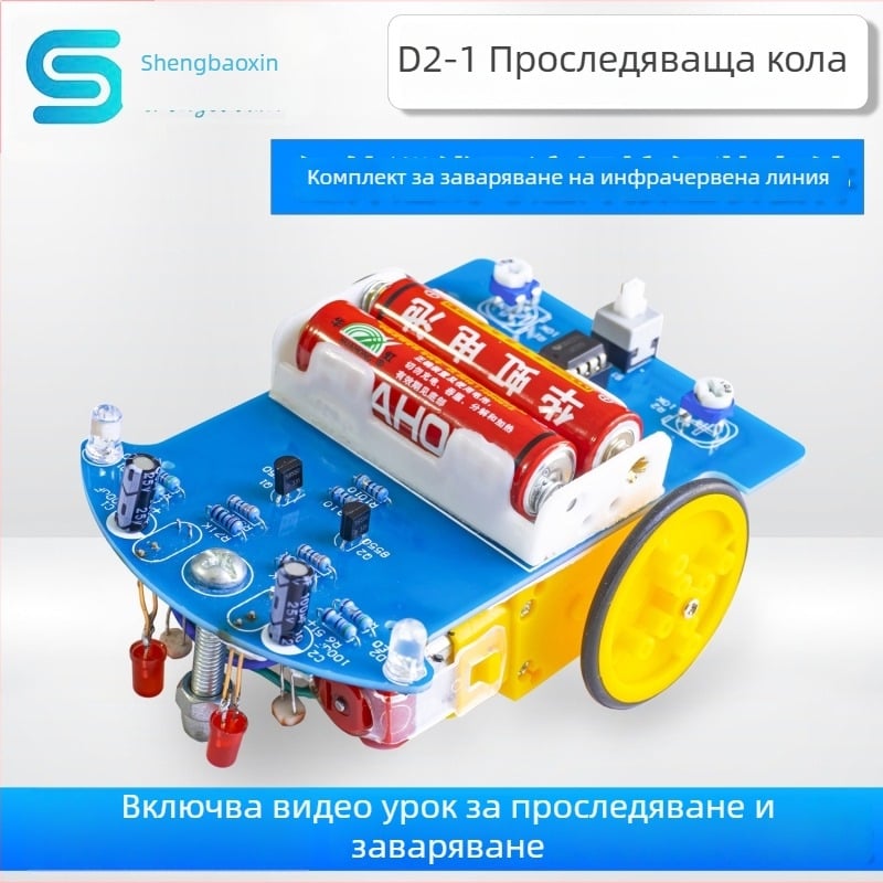 D2-1 интелигентен комплект за робот с проследяване по линията за заваряване, сглобяване и електронно обучение