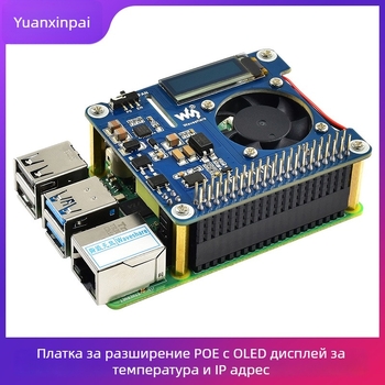 Raspberry Pi 4B/3B+ POE Ethernet разширителна платка с OLED дисплей за температура в реално време и IO разширение за IP адреси