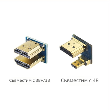 Raspberry Pi 4B Micro HDMI към HDMI адаптер за Raspberry Pi 3B+/3B дисплей