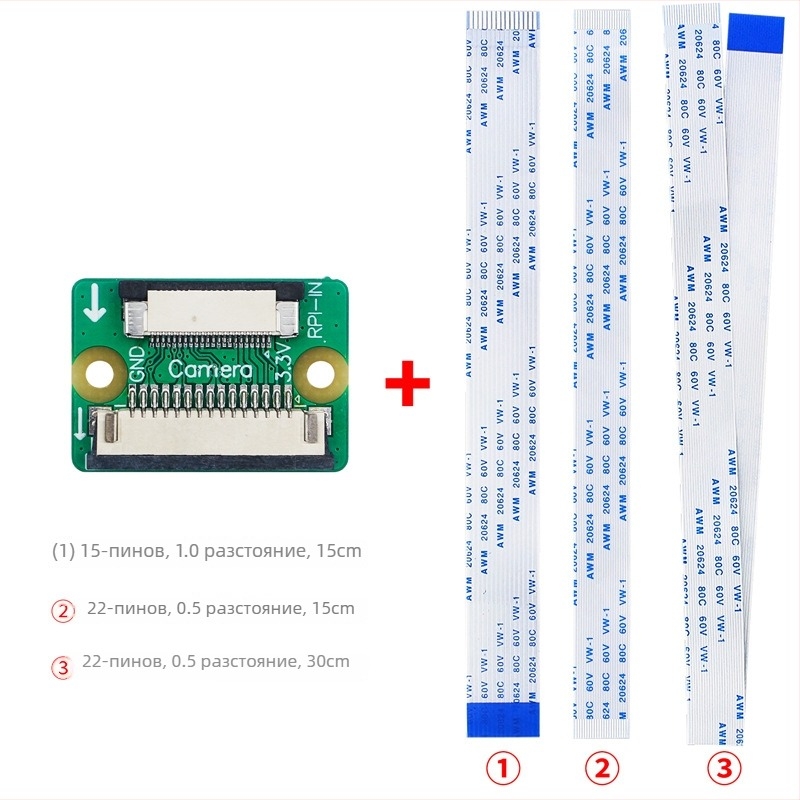 Raspberry Pi 5-то поколение / Pi Zero DSI дисплей и CSI камера кабелен адаптер платка, 15-пинов към 22-пинов